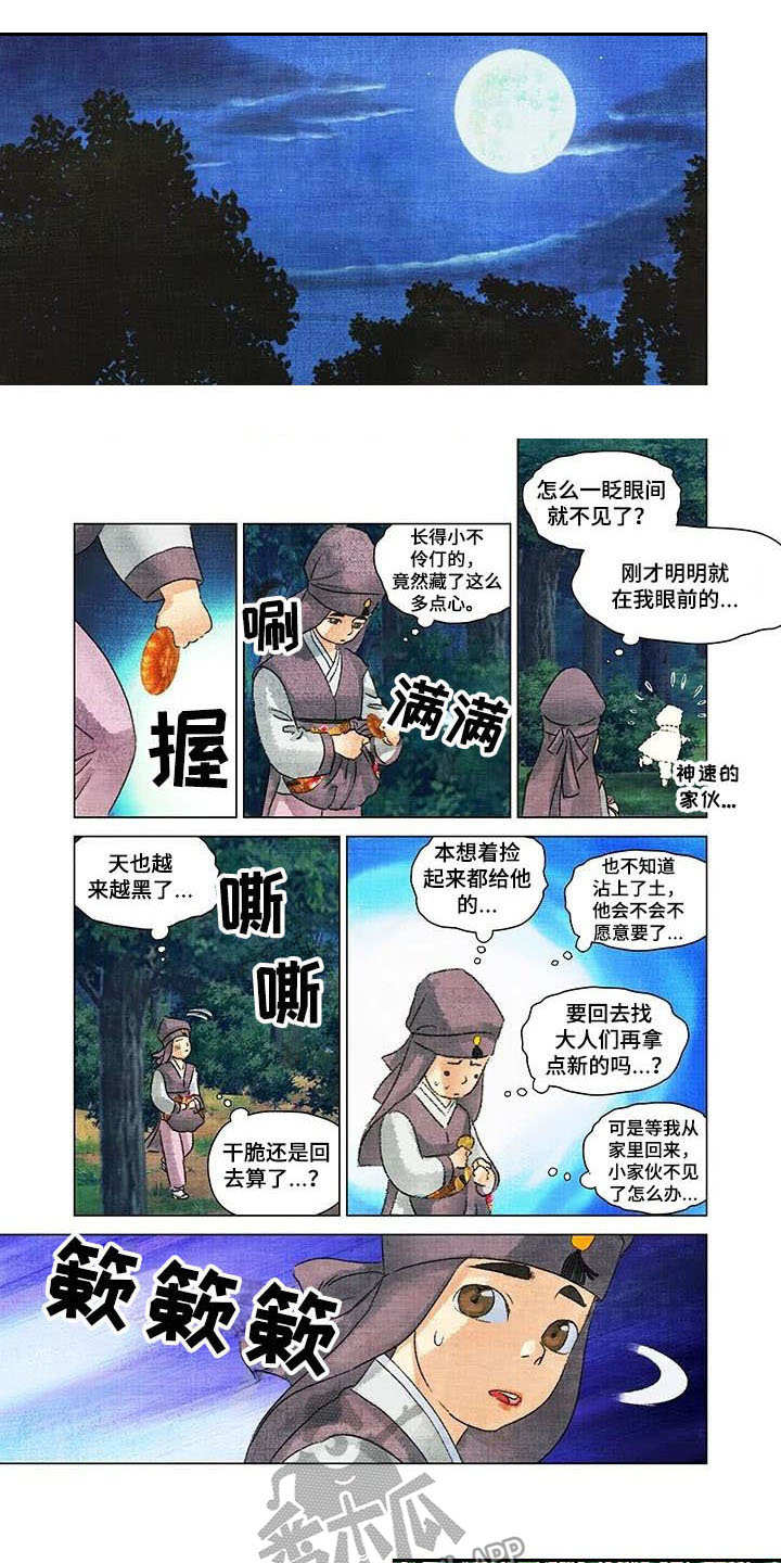 第4话：第4章：小虎崽预览分镜