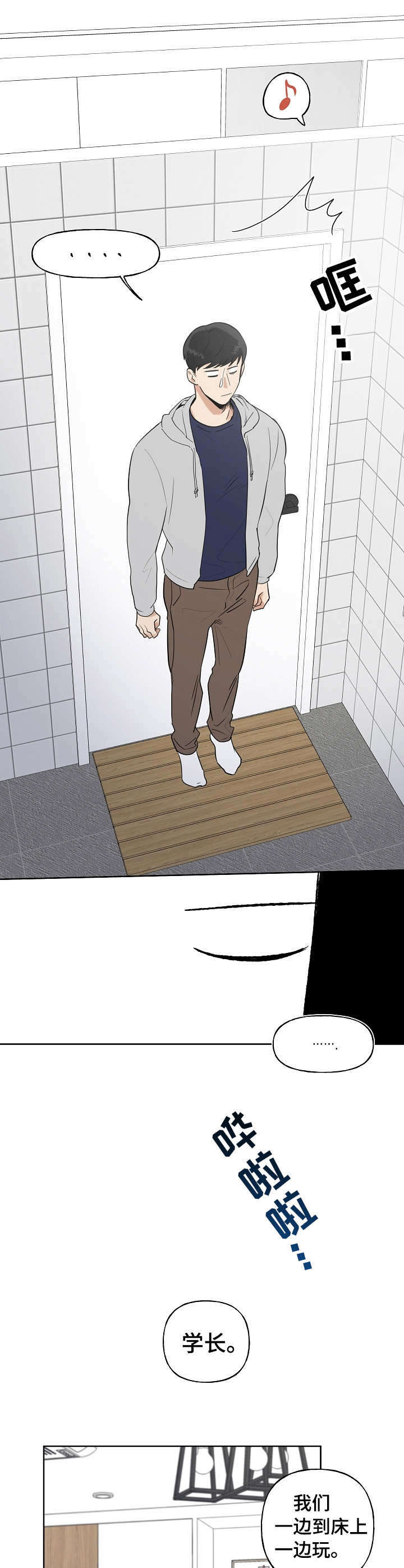 第7话：第7章：关灯预览分镜