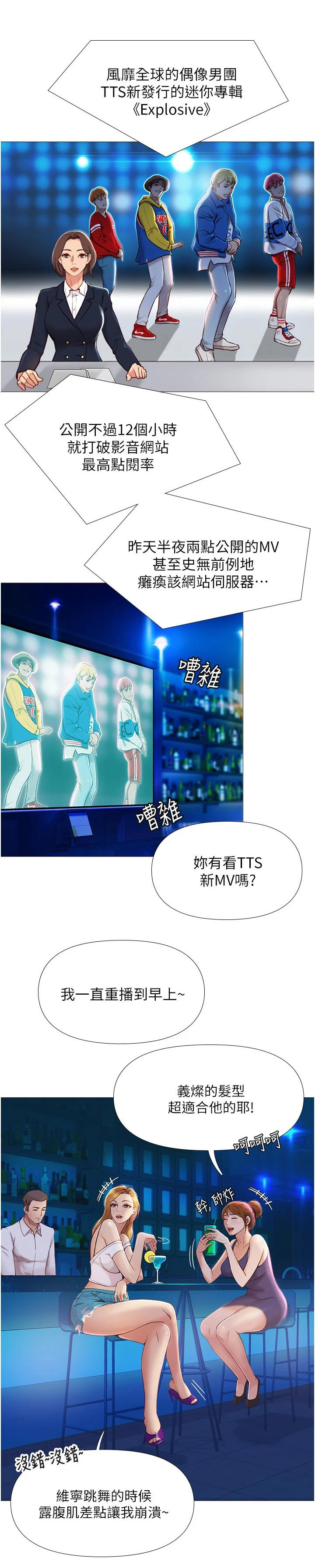第1话：第1章：偶像预览分镜