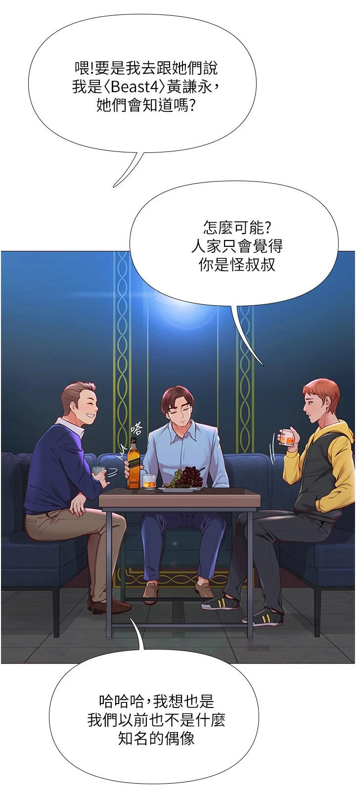 第1话：第1章：偶像预览分镜