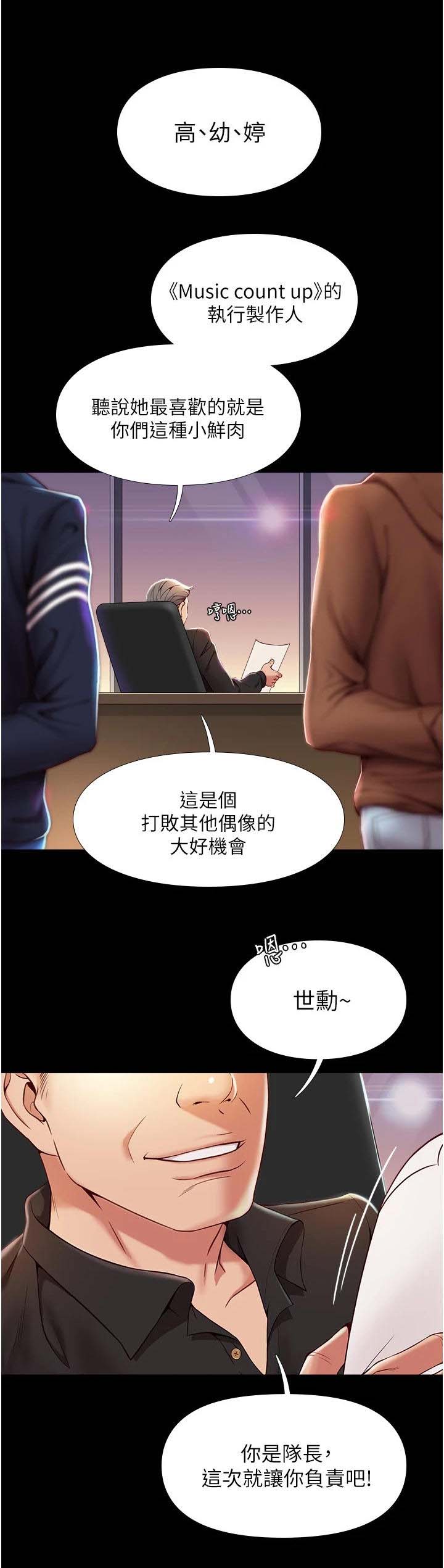 第2话：第2章：跌落谷底预览分镜