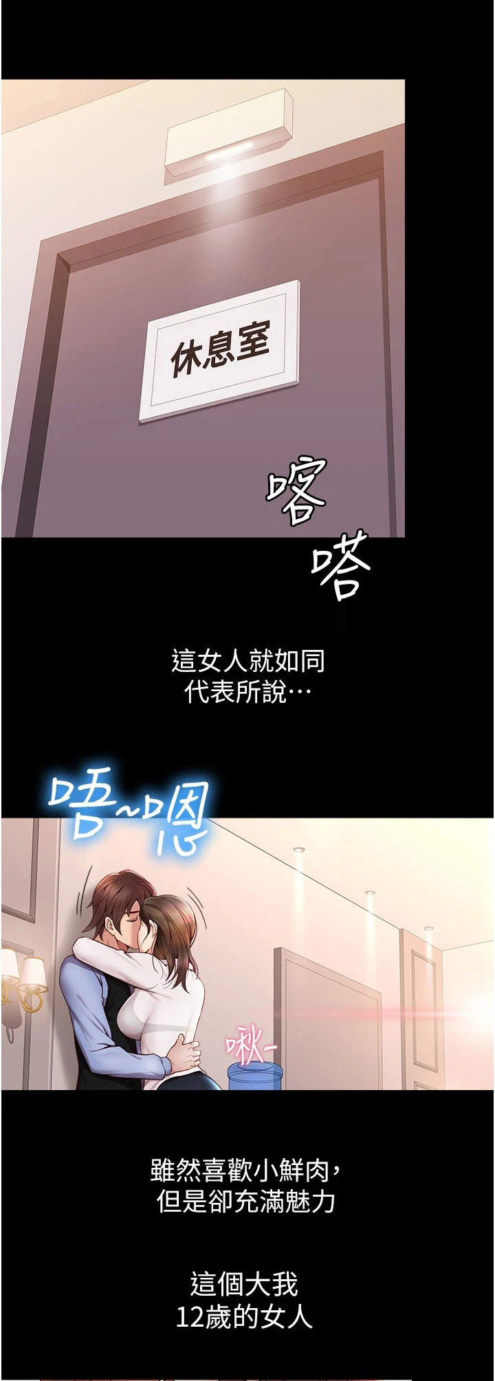 第2话：第2章：跌落谷底预览分镜