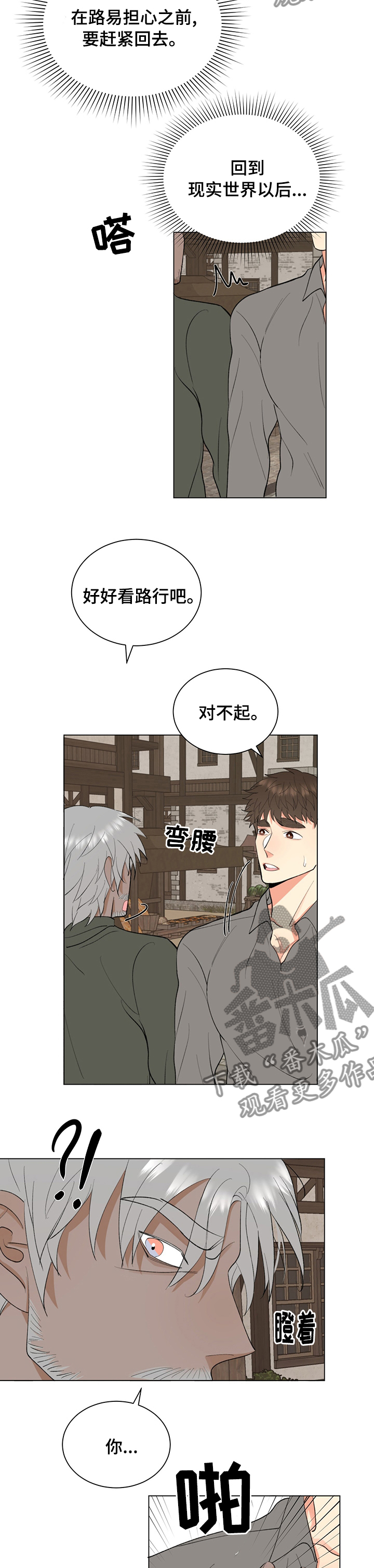 第18话：诅咒预览分镜