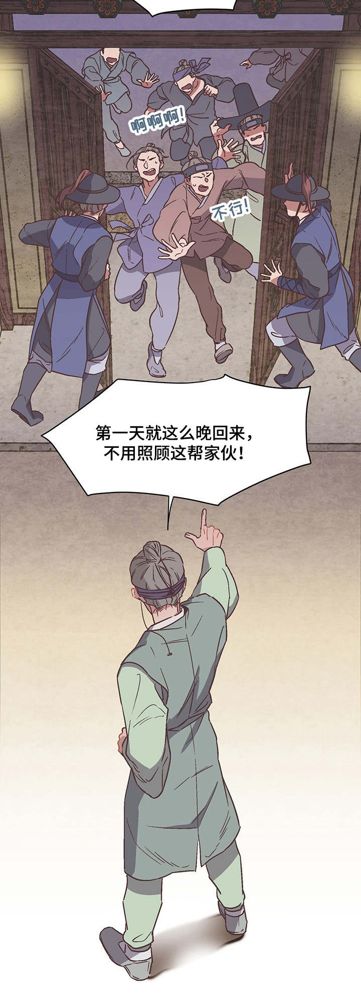第9话：宵禁预览分镜
