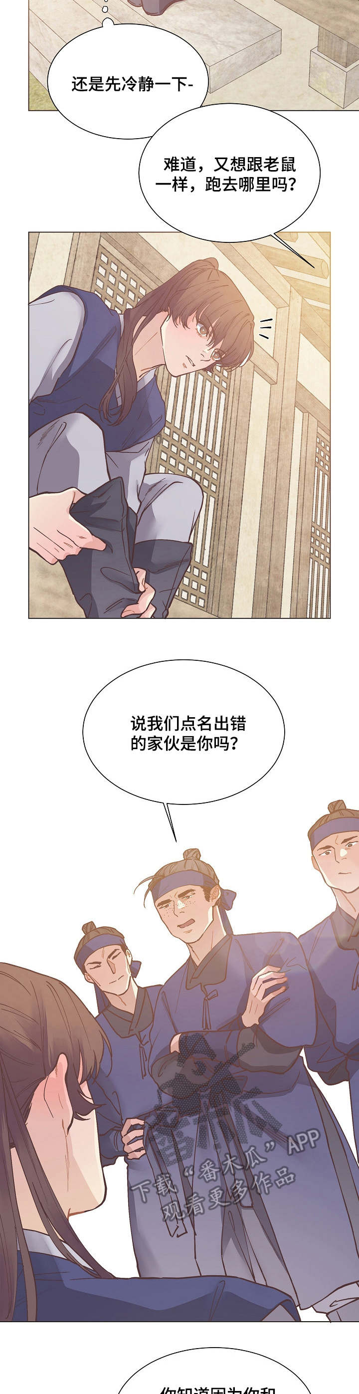 第17话：找茬预览分镜