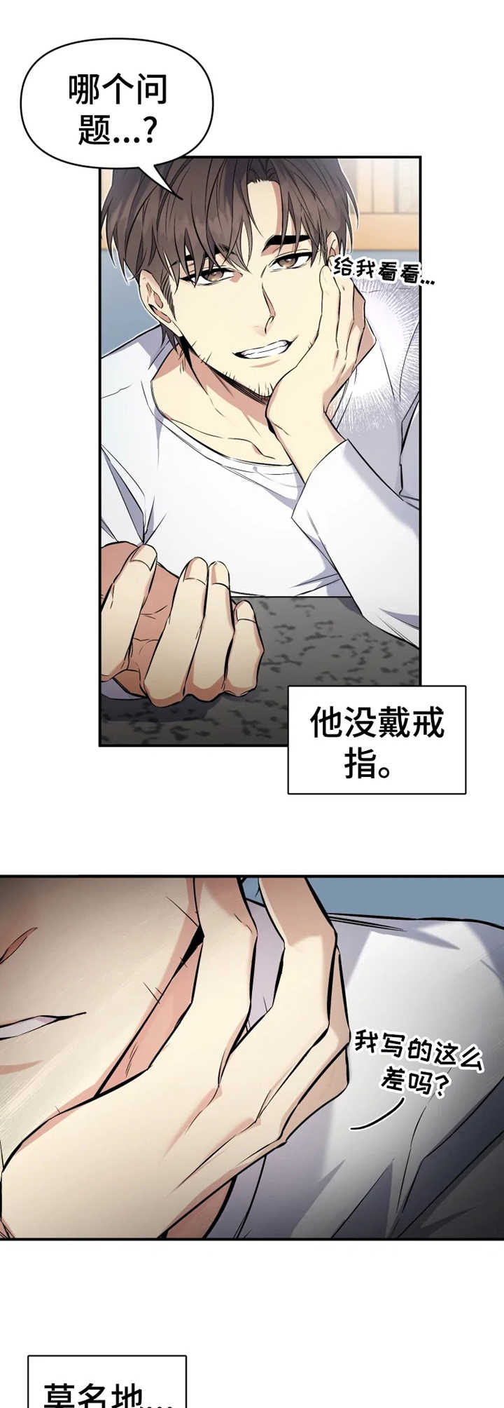 第4话：非分之想预览分镜