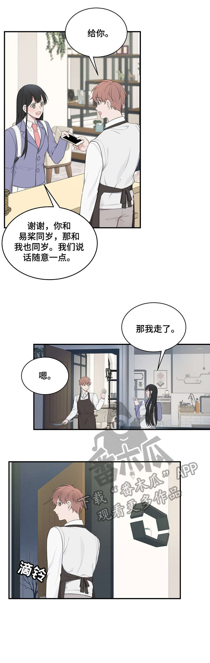 第18话：关系预览分镜