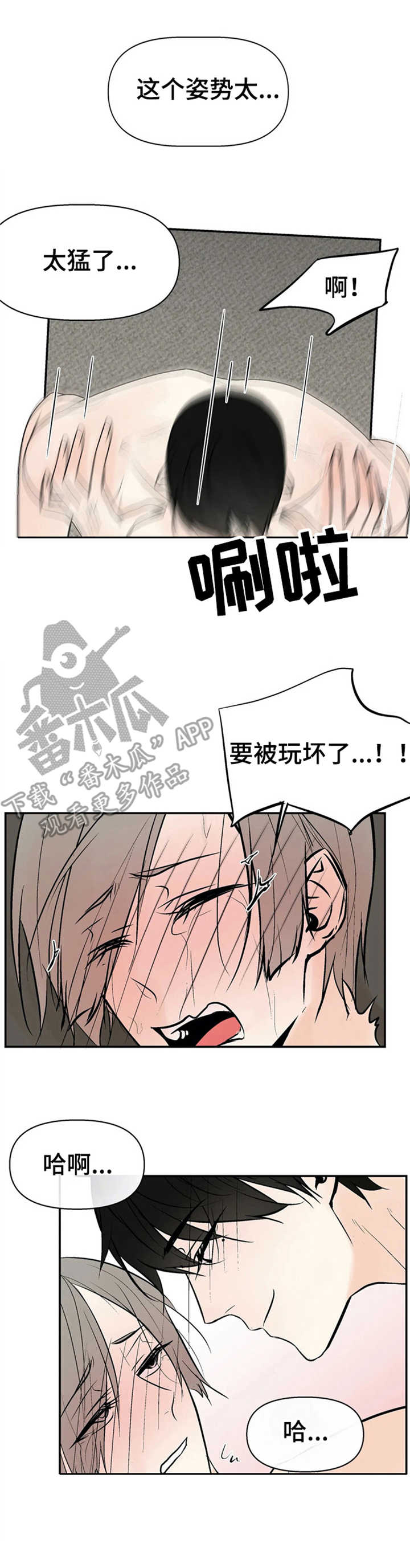 第13话：变化预览分镜