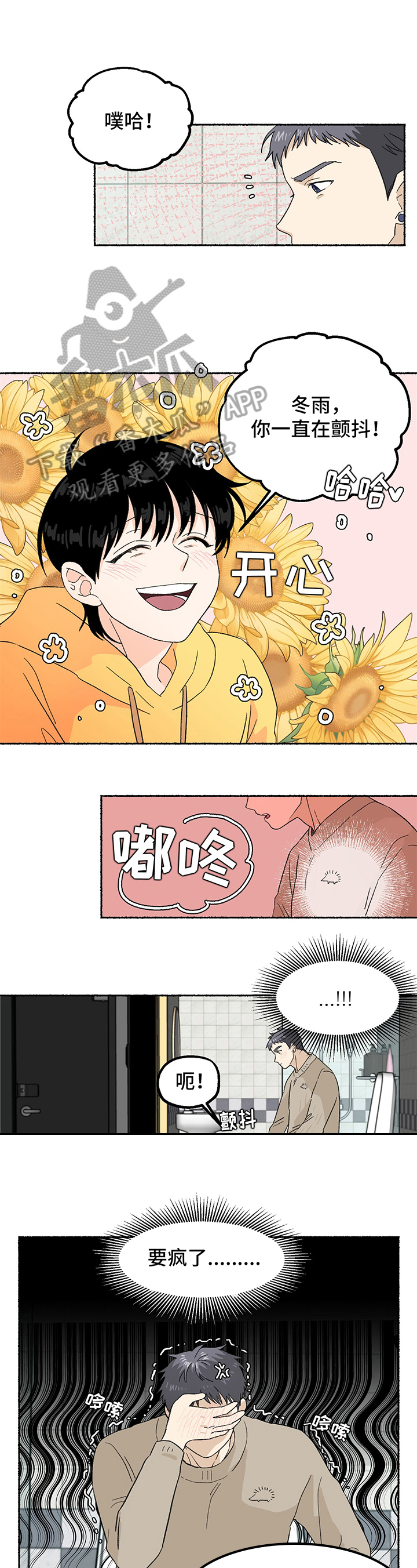 第11话：想念预览分镜