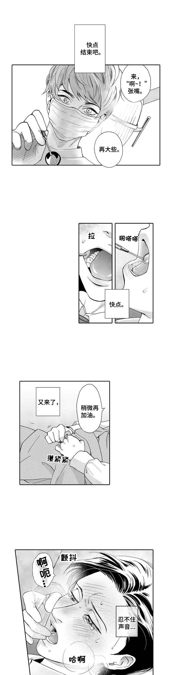 第1话：牙医预览分镜