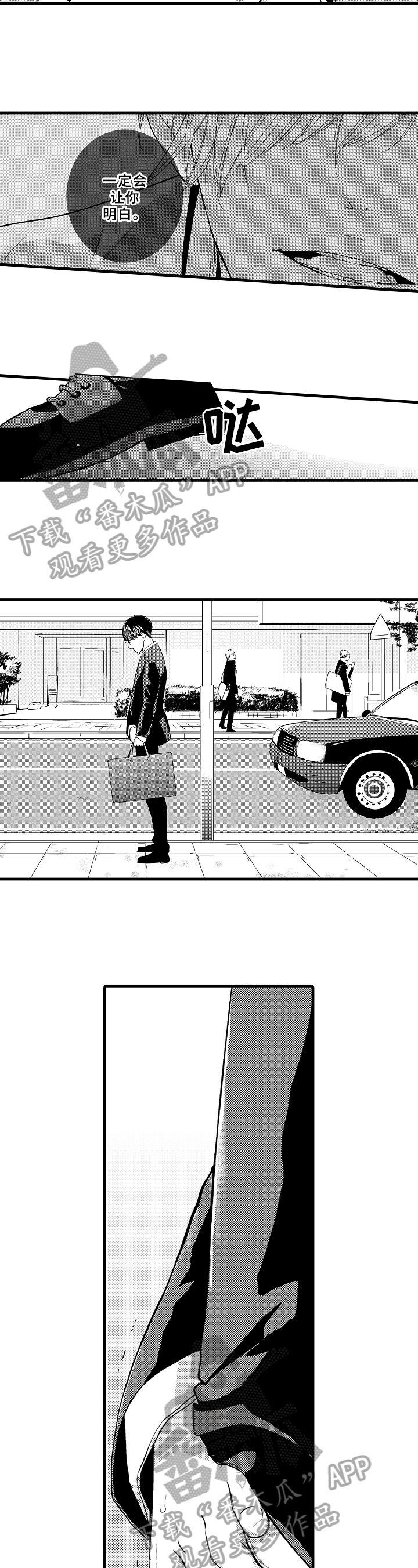 第6话：嘲笑预览分镜