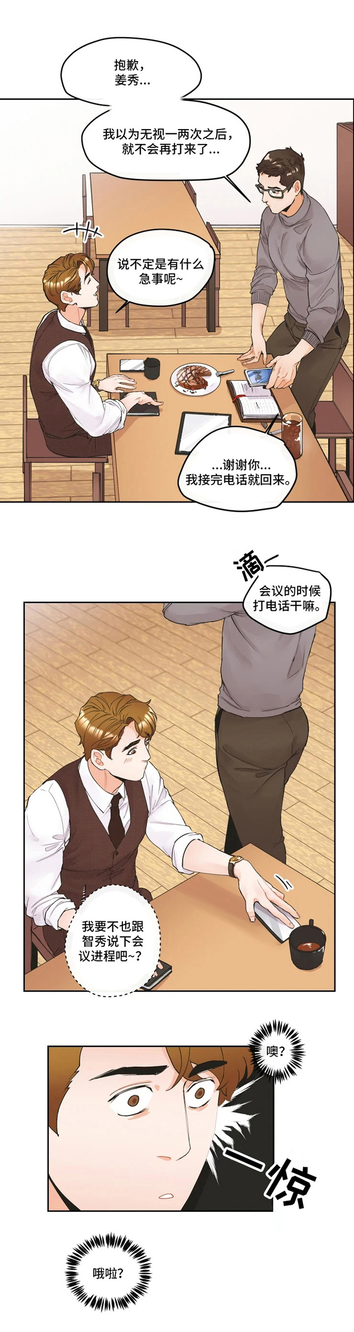 第3话：隐忍预览分镜