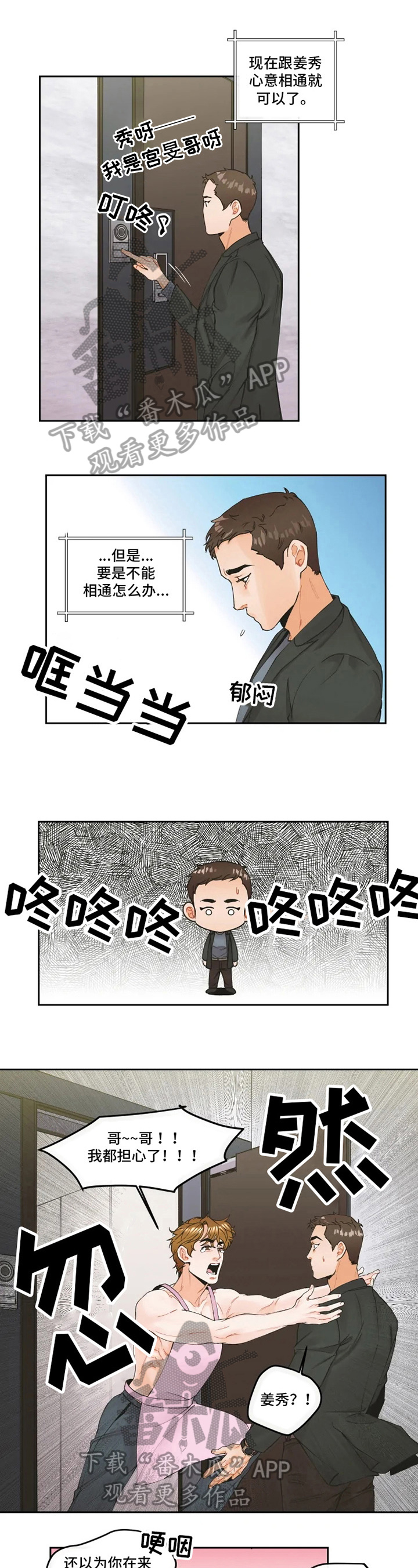 第4话：厨艺预览分镜
