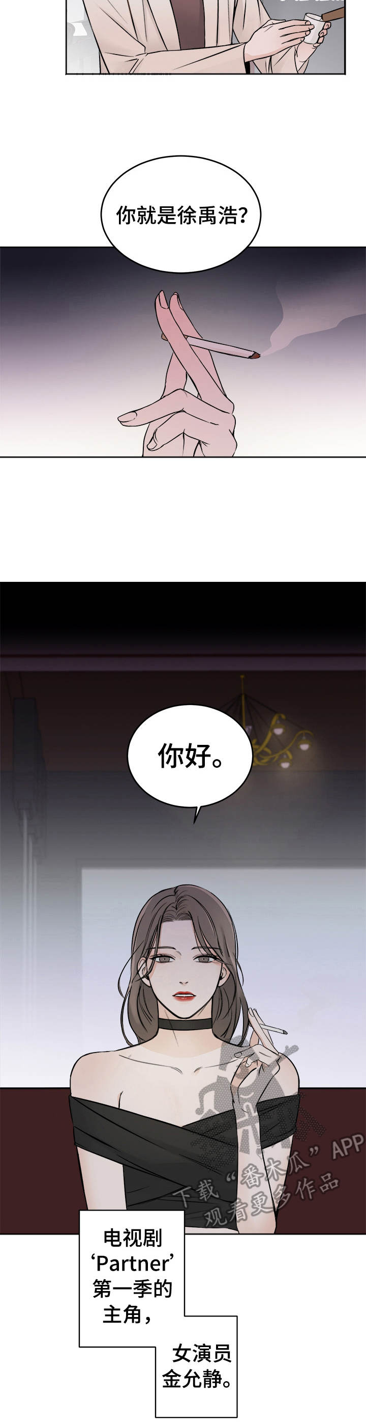 第2话：好东西预览分镜