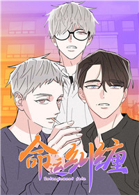 邻居是我的命运吗封面