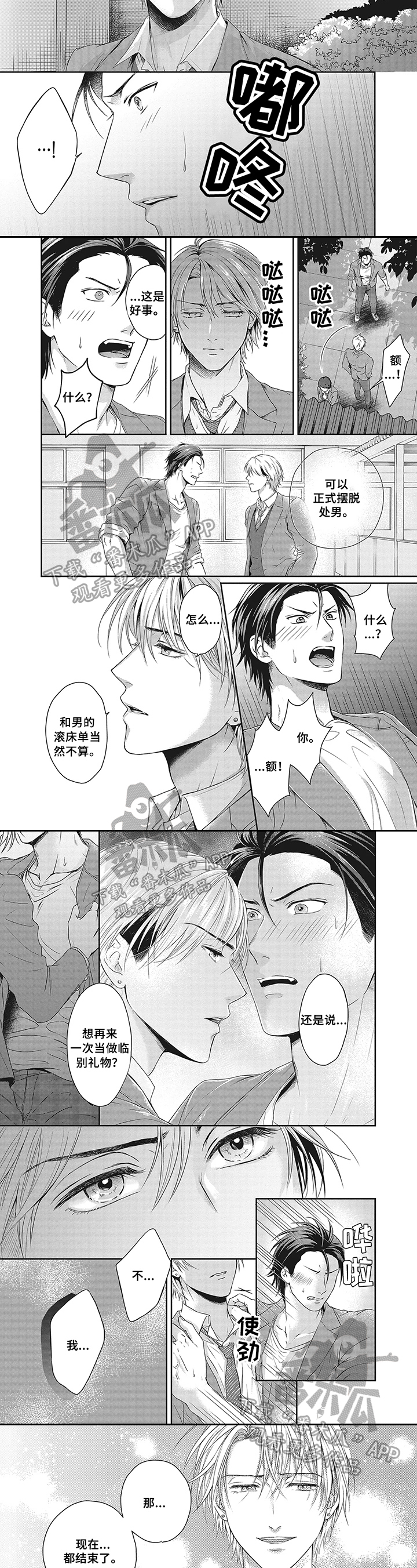 第15话：结束预览分镜