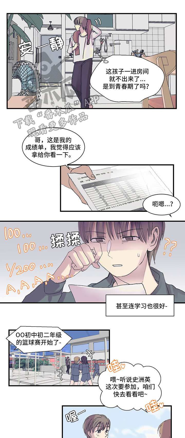 第10话：家人预览分镜