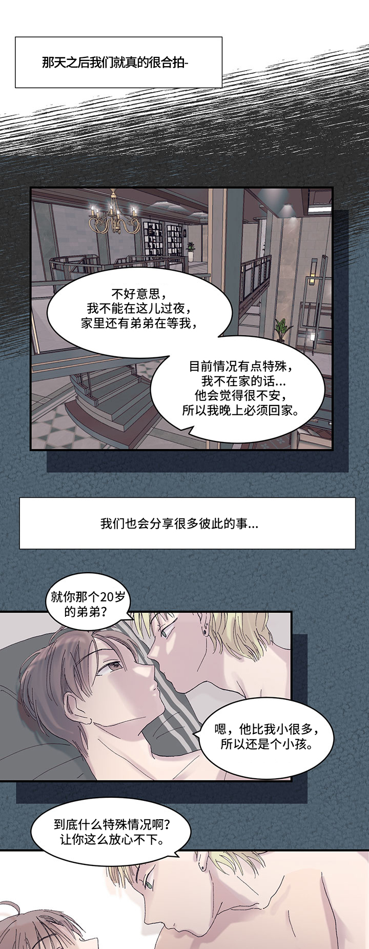 第18话：结婚消息预览分镜
