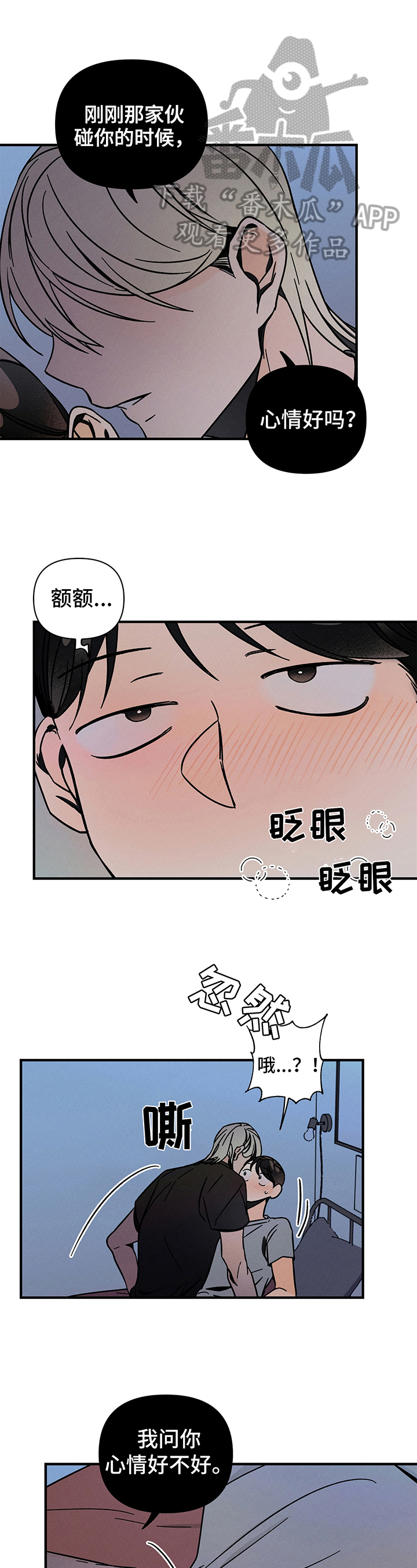 第9话：查询预览分镜