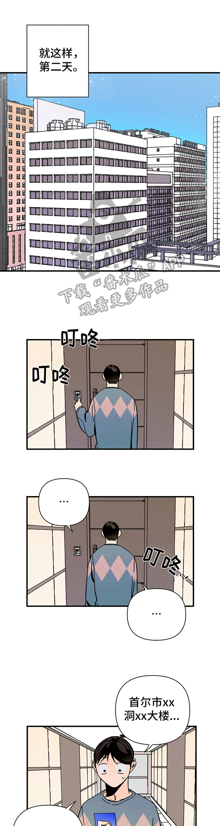 第11话：求助预览分镜