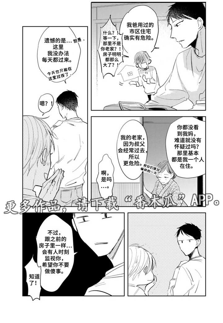 第8话：温泉预览分镜