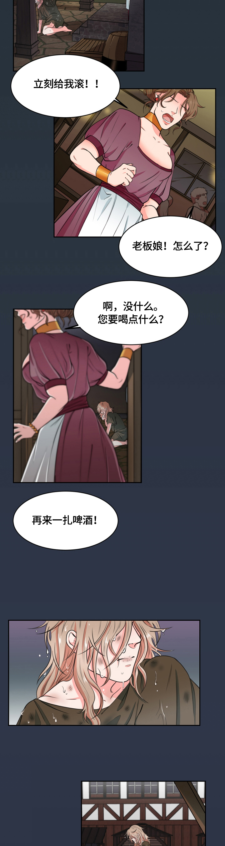 第1话：高等种族预览分镜