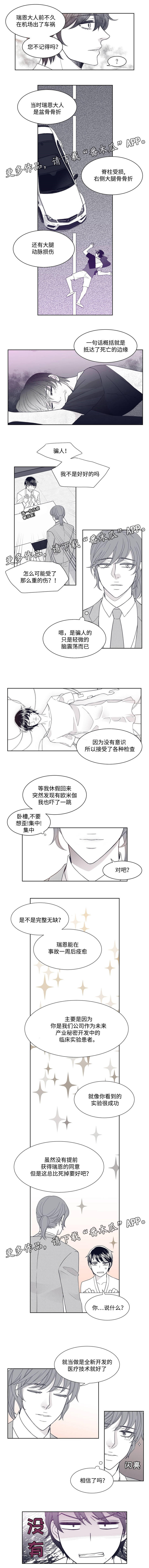 第8话：活不了多久预览分镜