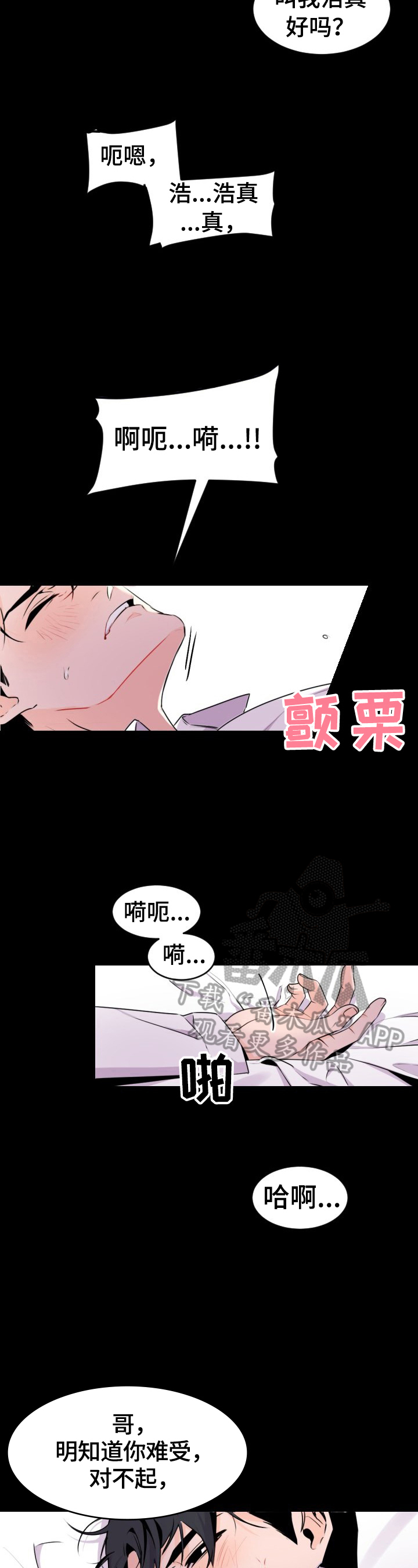 第2话：找人预览分镜