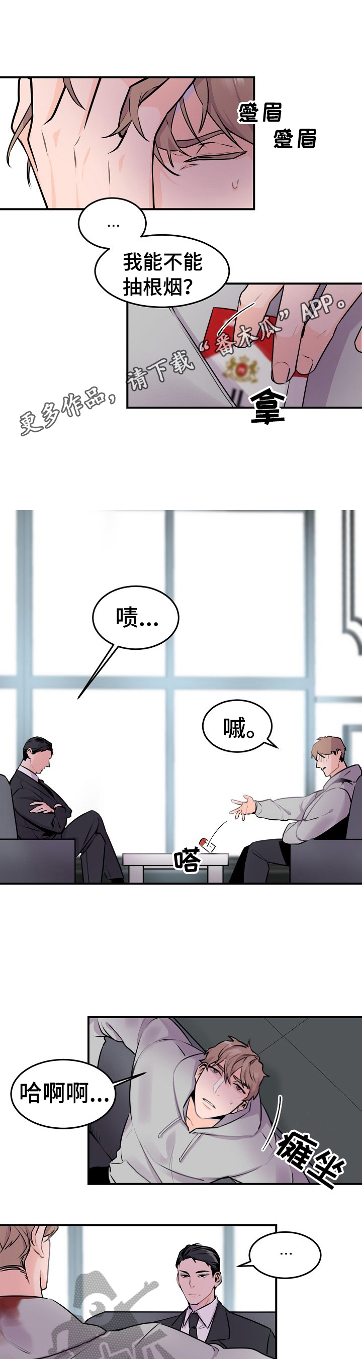 第8话：拒绝预览分镜