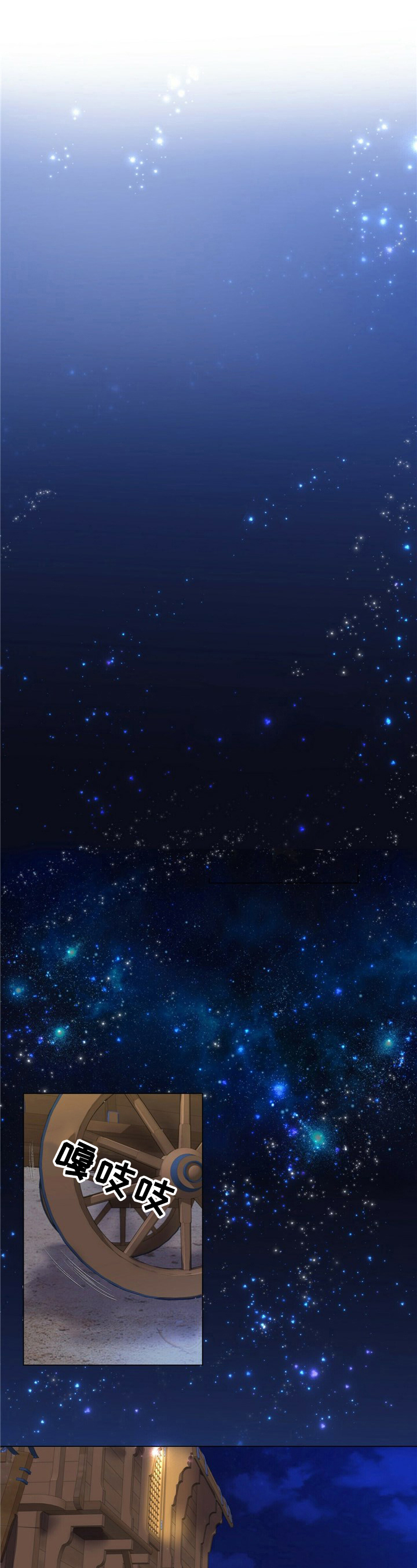 第1话：劫持王子预览分镜