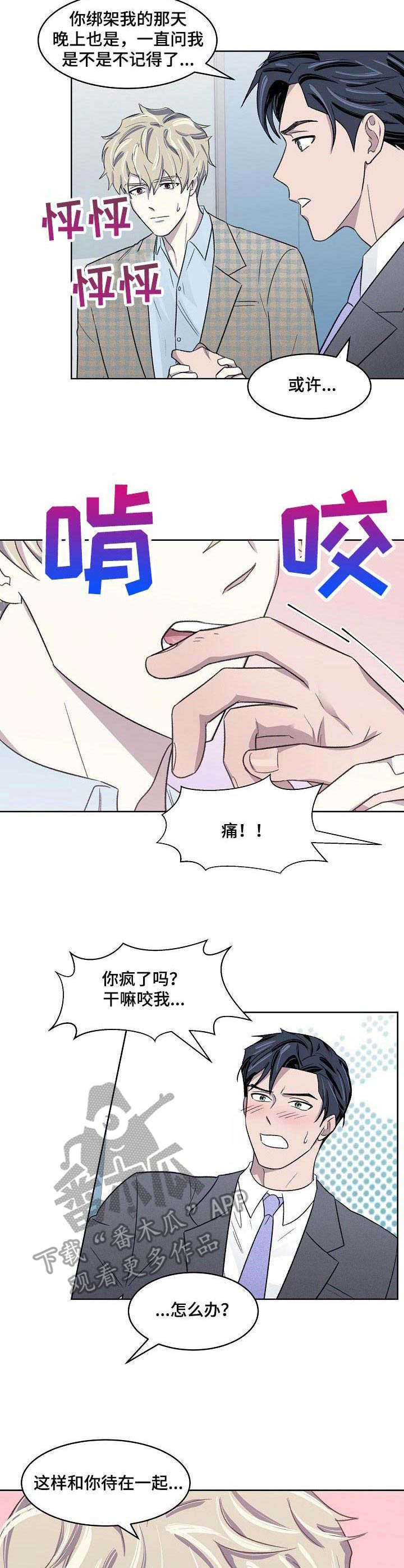 第14话：不服输预览分镜