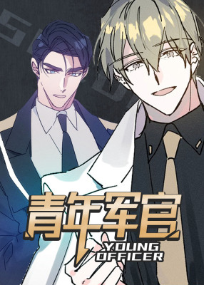 代号：迷雾封面