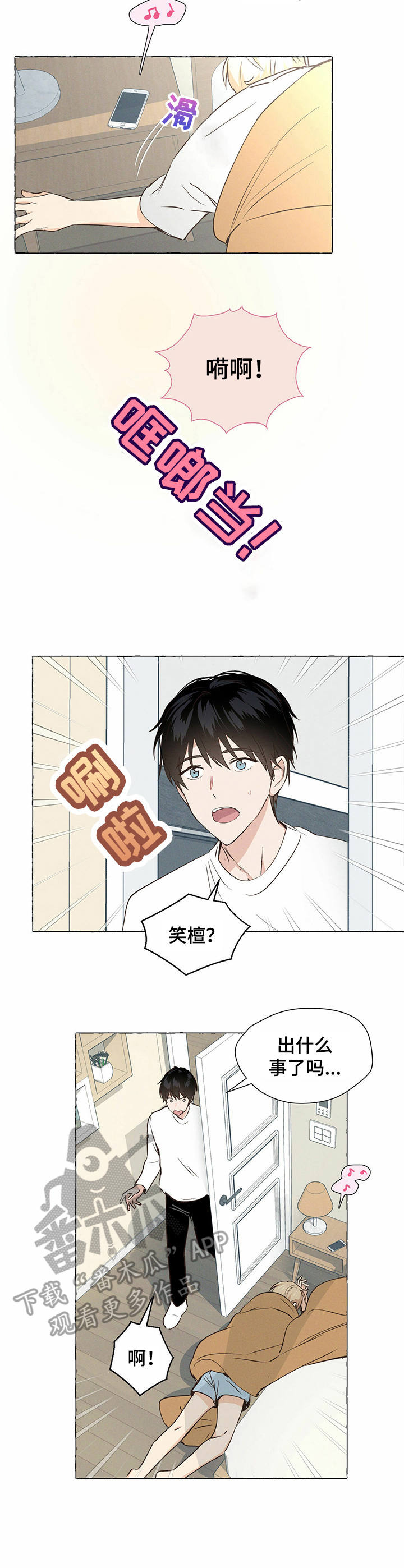 第3话：鸡蛋卷预览分镜
