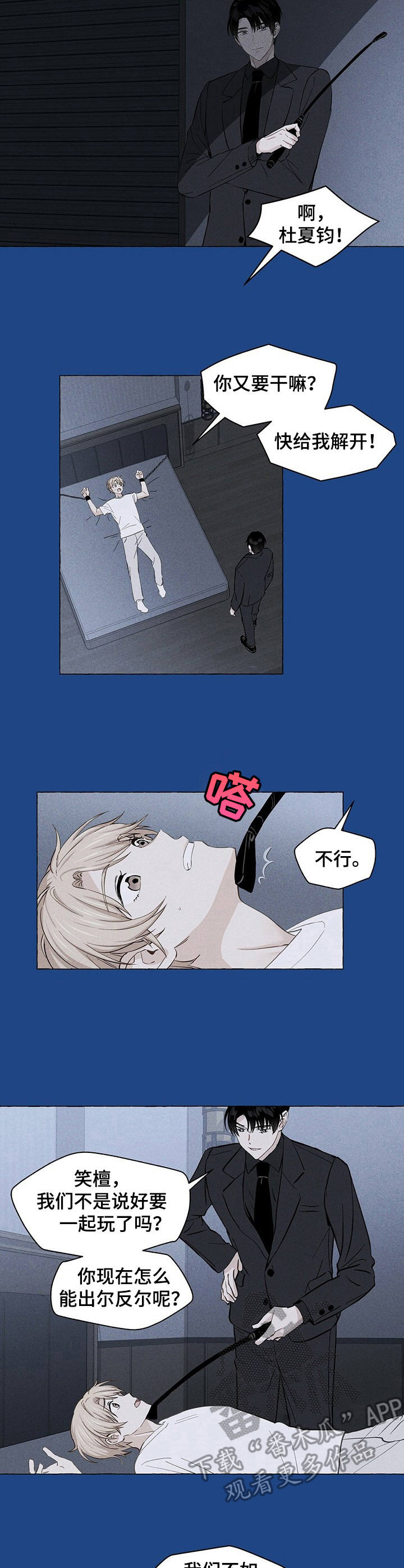 第12话：欲言又止预览分镜