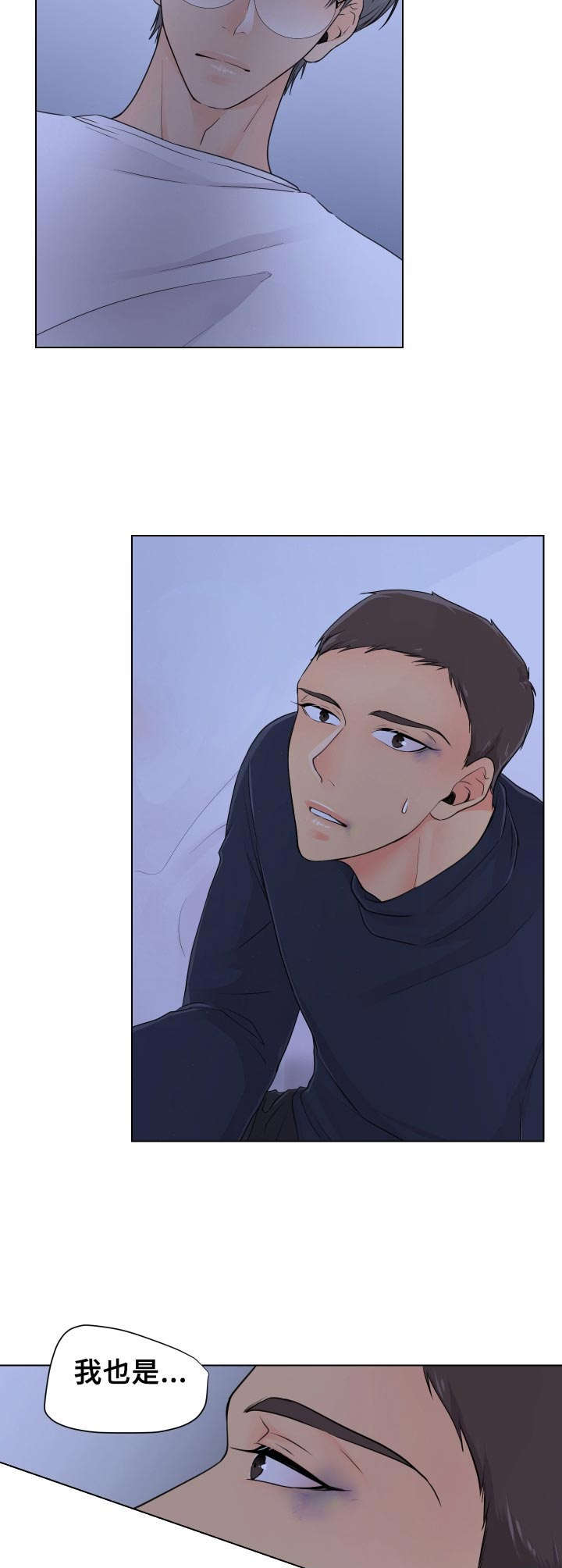 第7话：说出秘密预览分镜