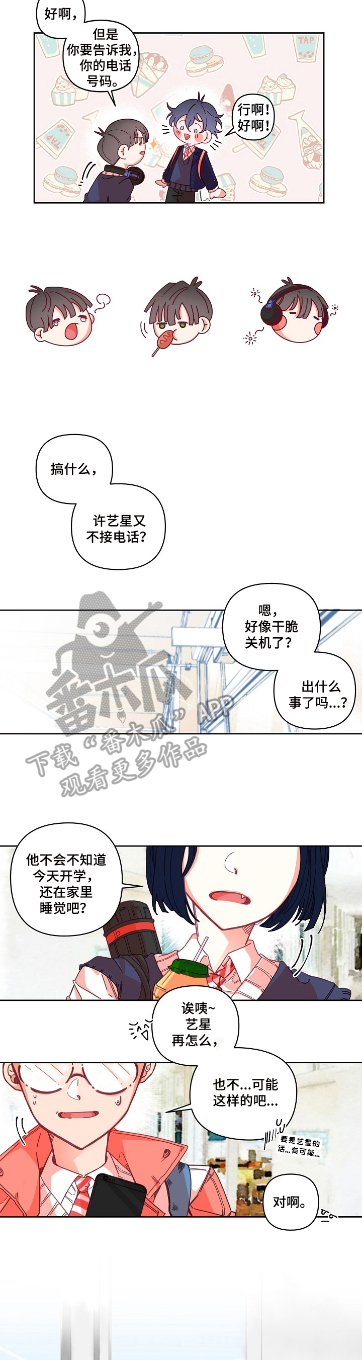 第8话：解除误会预览分镜