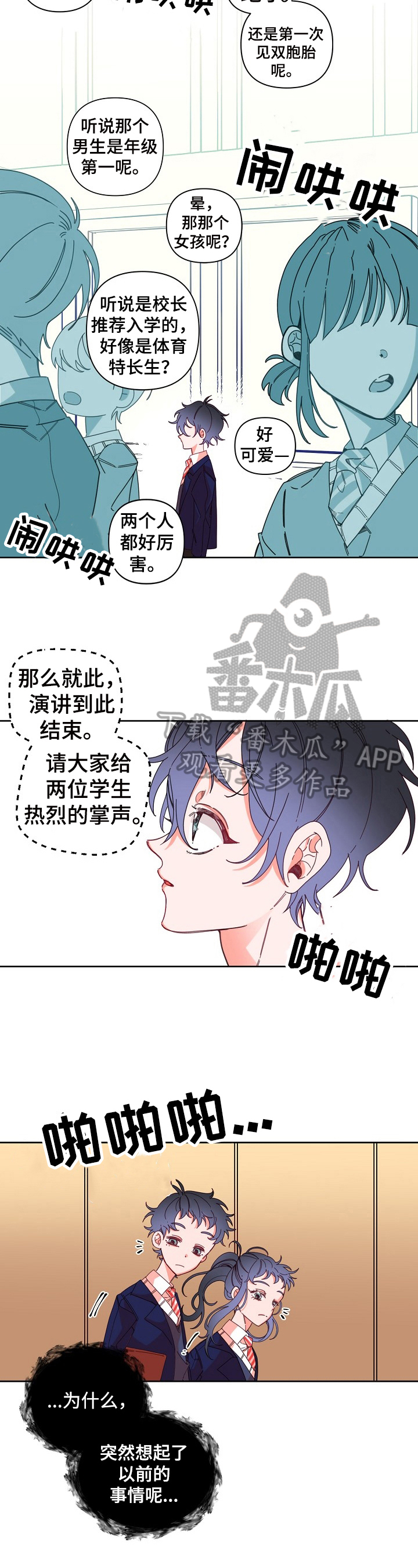 第11话：约好了预览分镜