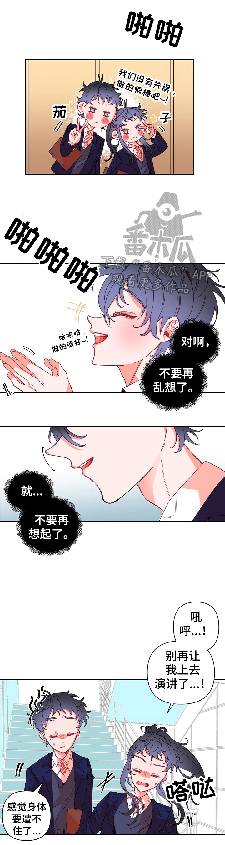 第11话：约好了预览分镜