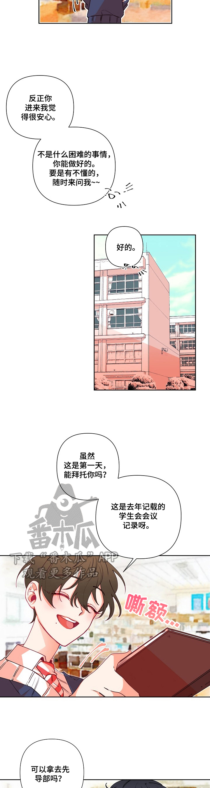 第16话：阴差阳错预览分镜