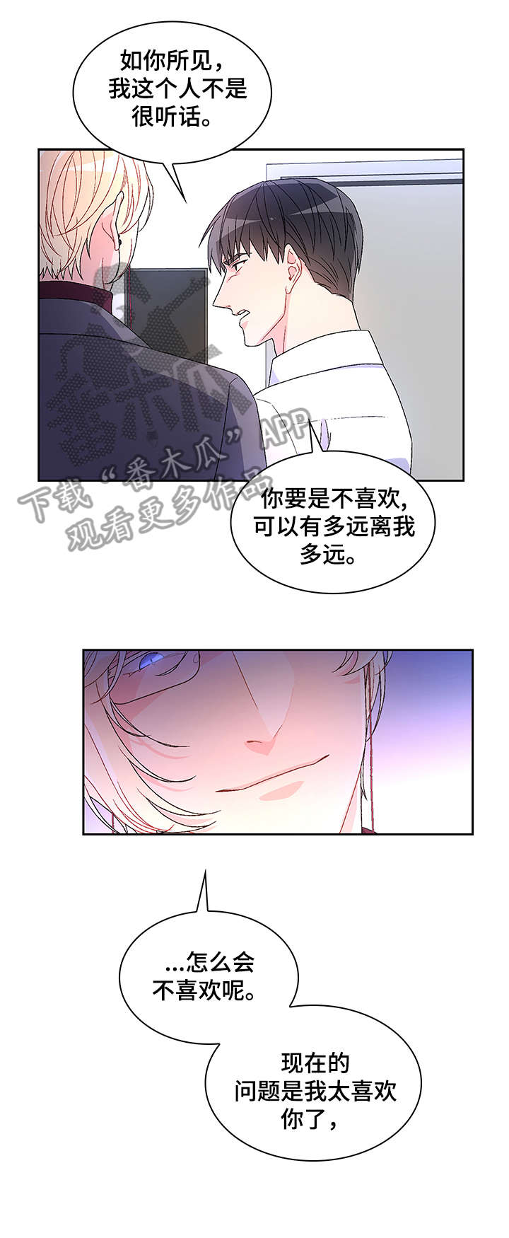 第11话：试试预览分镜