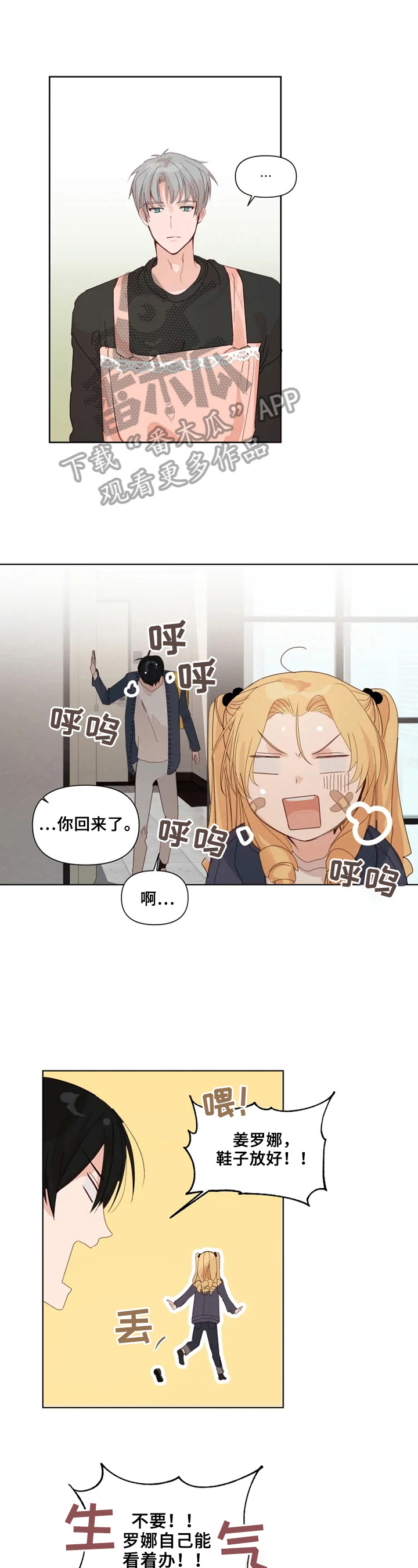 第18话：很聪明预览分镜