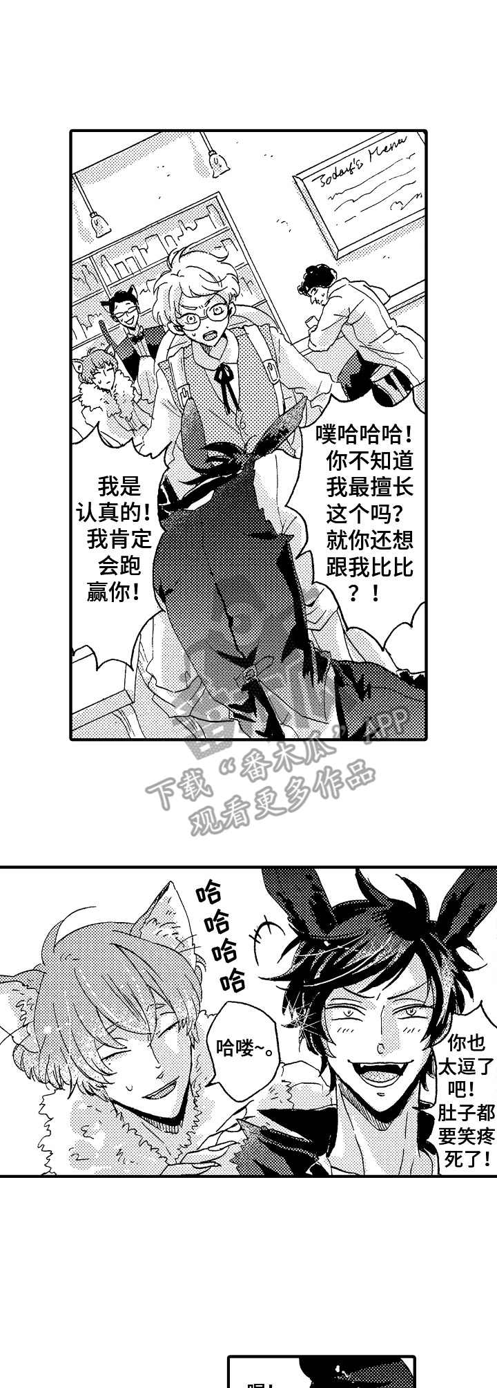 第16话：龟兔赛跑预览分镜
