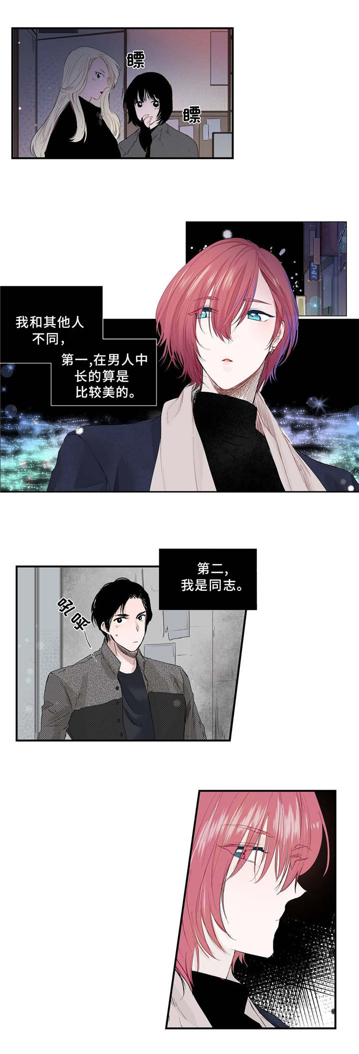 第1话：不平凡预览分镜