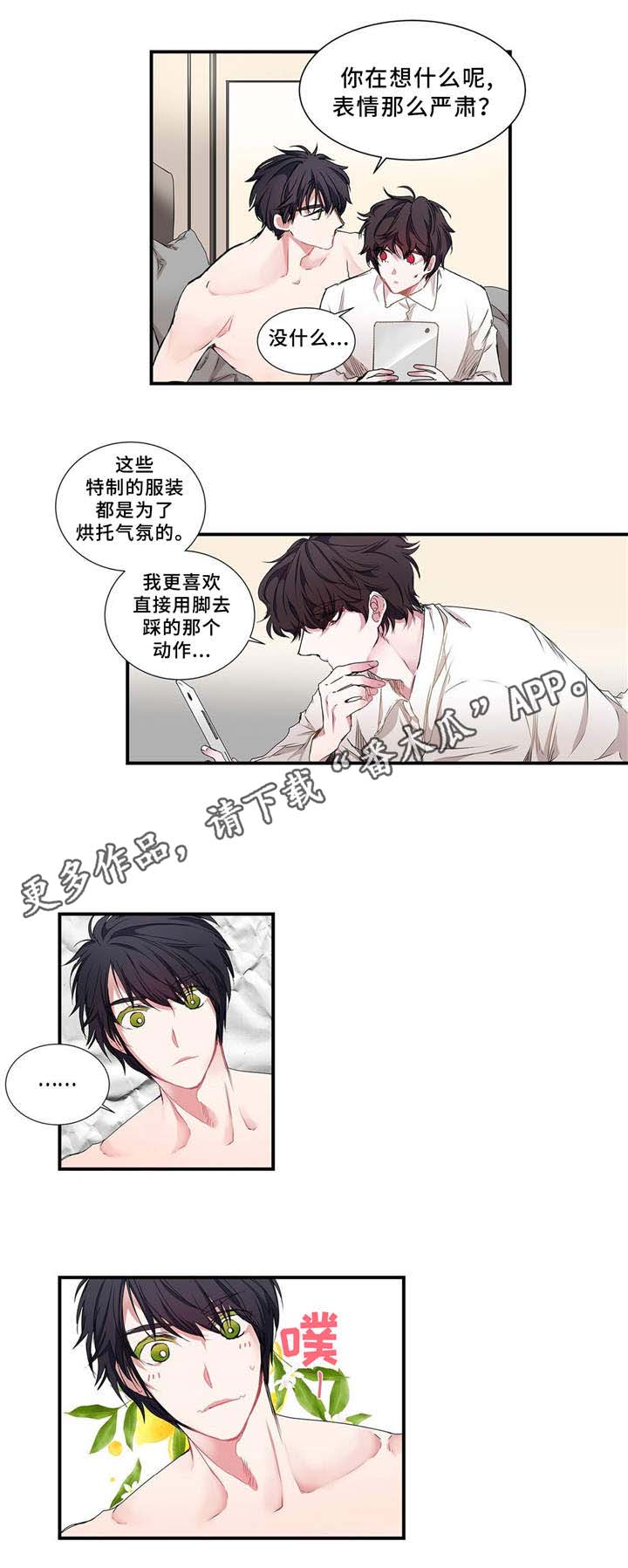第13话：咨询预览分镜