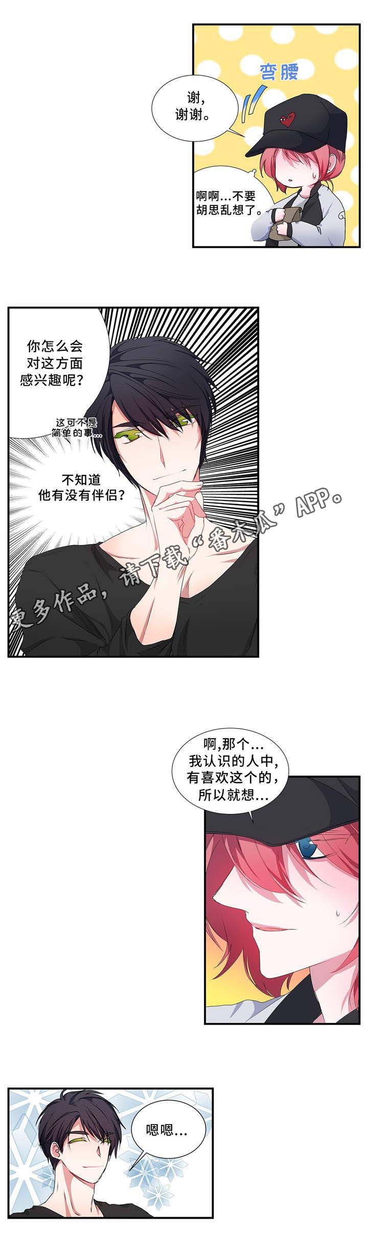 第16话：专业预览分镜