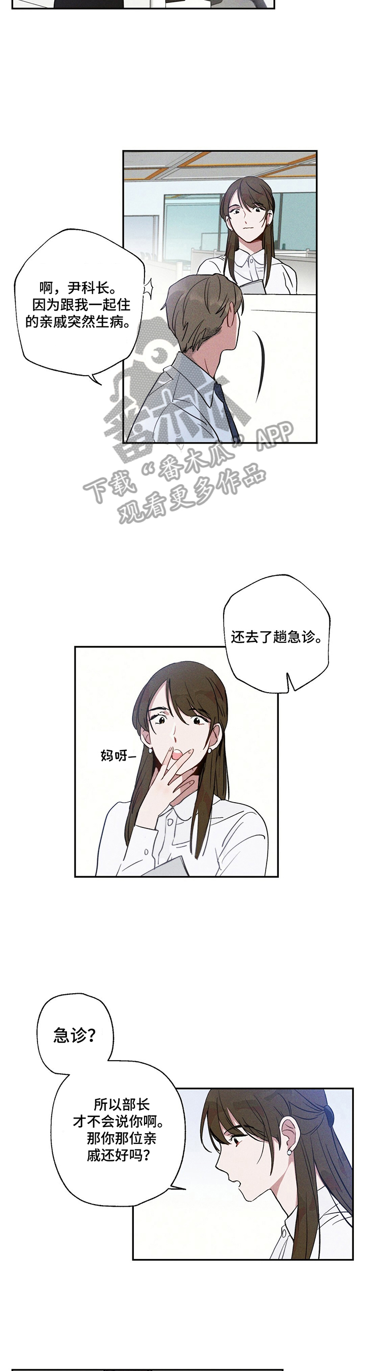 第10话：要做手术预览分镜