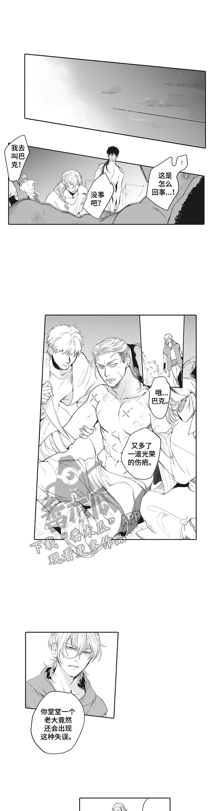 第10话：咒术师预览分镜