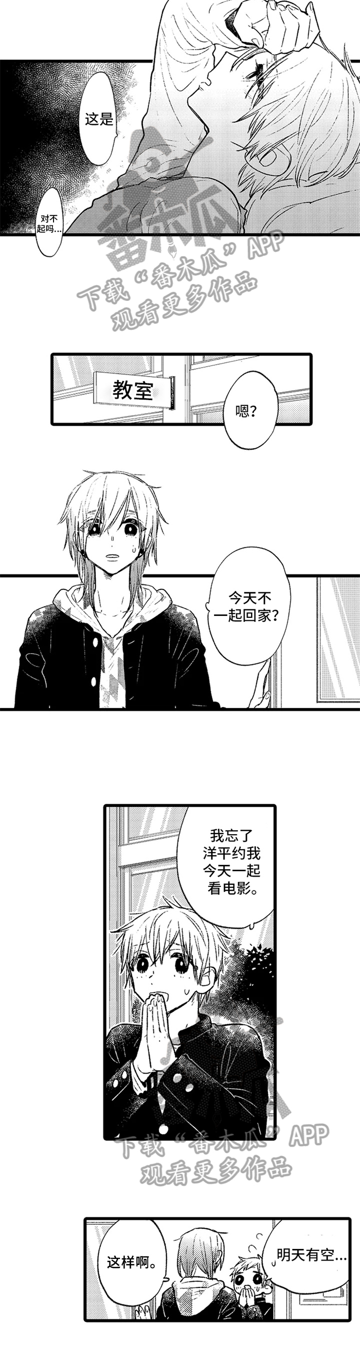 第9话：现实预览分镜