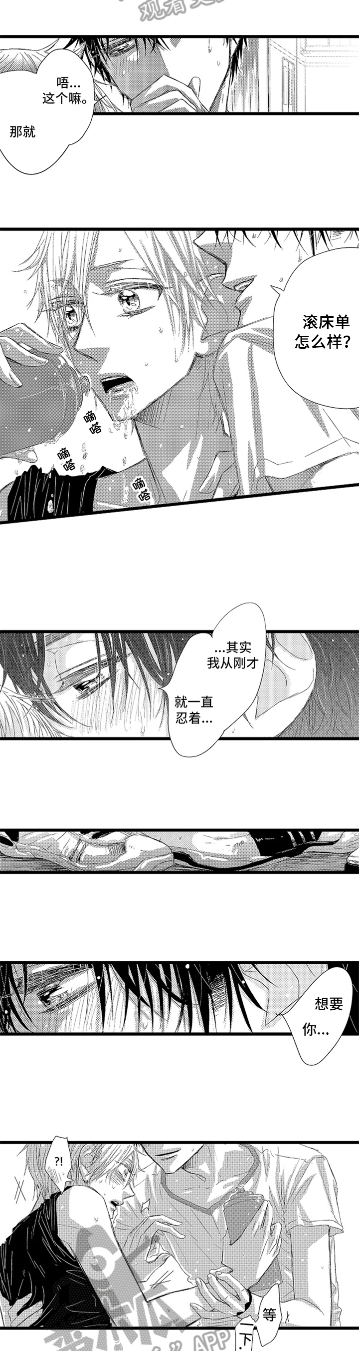 第11话：甜蜜的毒药预览分镜
