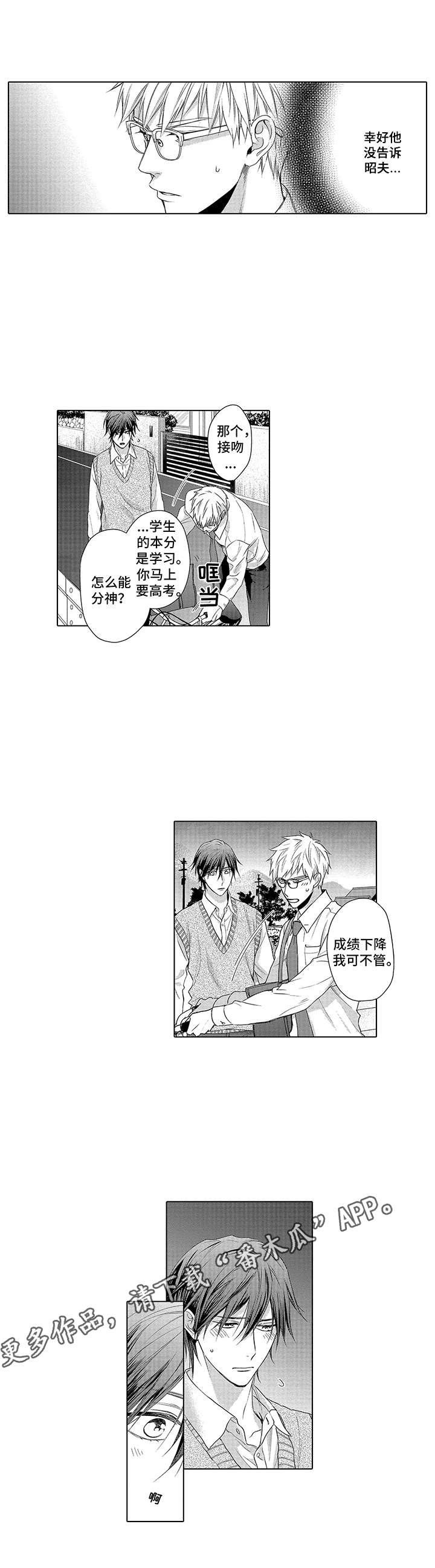 第9话：约会预览分镜